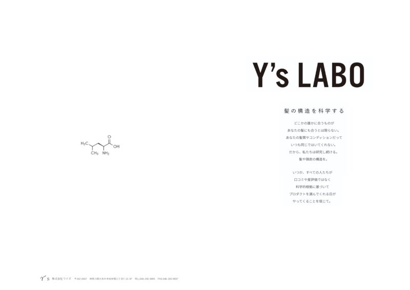 Y’s LABO　カタログ 2022のサムネイル